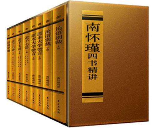 返39积分《南怀瑾四书精讲》  东方出版社 商品图0