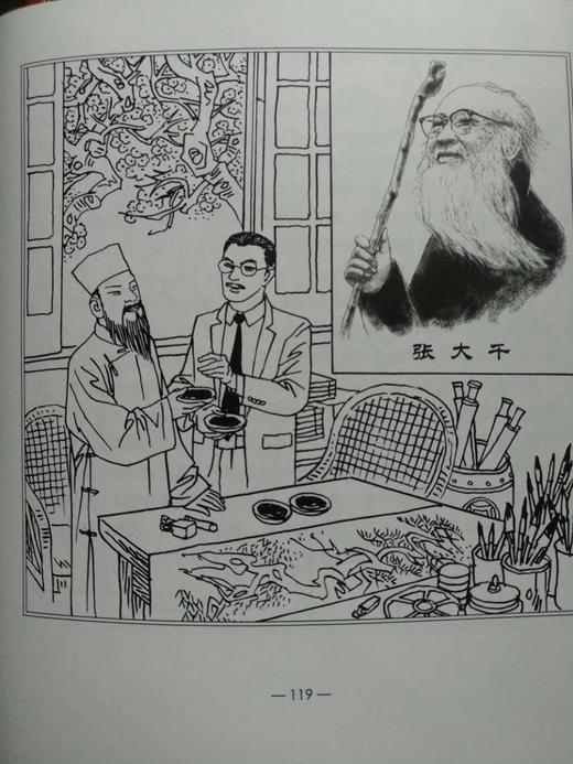 （特价8折）连环画《张鲁庵传奇》 作者：罗希贤 原价29元(签名本) 商品图4