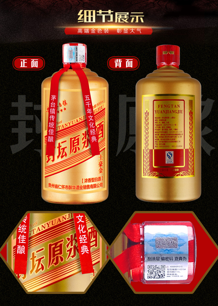 推荐贵州茅台镇封坛原浆酒土豪金52度浓香型白酒500ml6瓶整箱