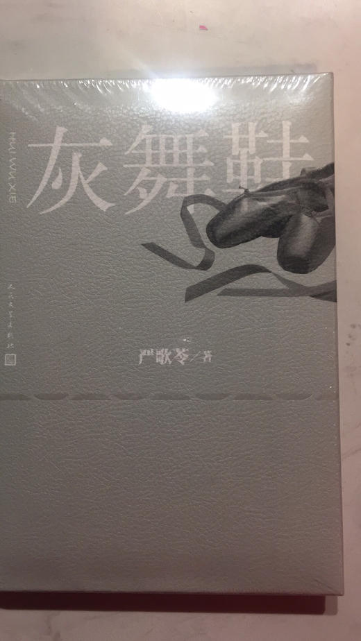 灰舞鞋 商品图0