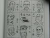 （特价8折）连环画《张鲁庵传奇》 作者：罗希贤 原价29元(签名本) 商品缩略图3