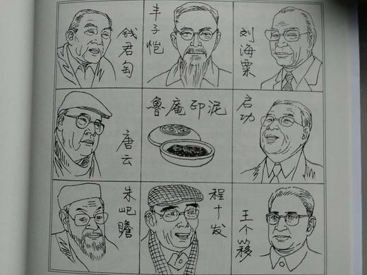 （特价8折）连环画《张鲁庵传奇》 作者：罗希贤 原价29元(签名本) 商品图3
