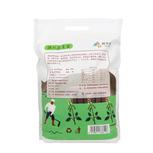 桃花峁荞麦面粉粗杂粮荞麦面2.5kg/袋 商品图4