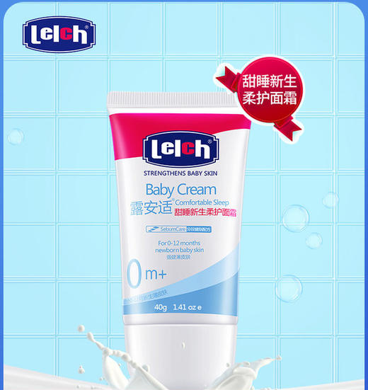 露安适 甜睡新生柔护面霜