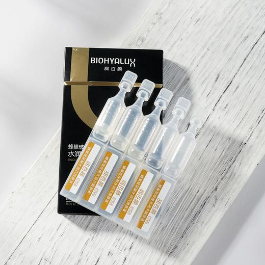 【188元大礼包】润百颜涂抹式水光针蜂巢玻尿酸次抛原液补水保湿安瓶