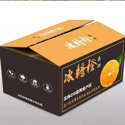 特级冰糖橙 礼盒装  约5斤/箱 商品图0