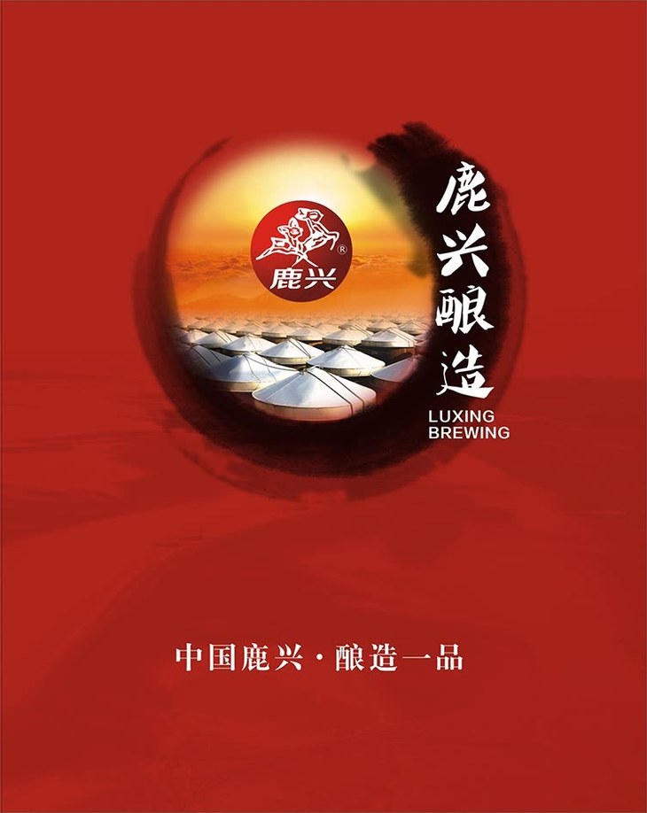 鹿兴老酱油800ml 4瓶