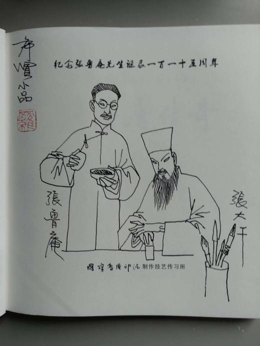 （特价8折）连环画《张鲁庵传奇》 作者：罗希贤 原价29元(签名本) 商品图1