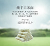 手工米面 200g*2包 商品缩略图0