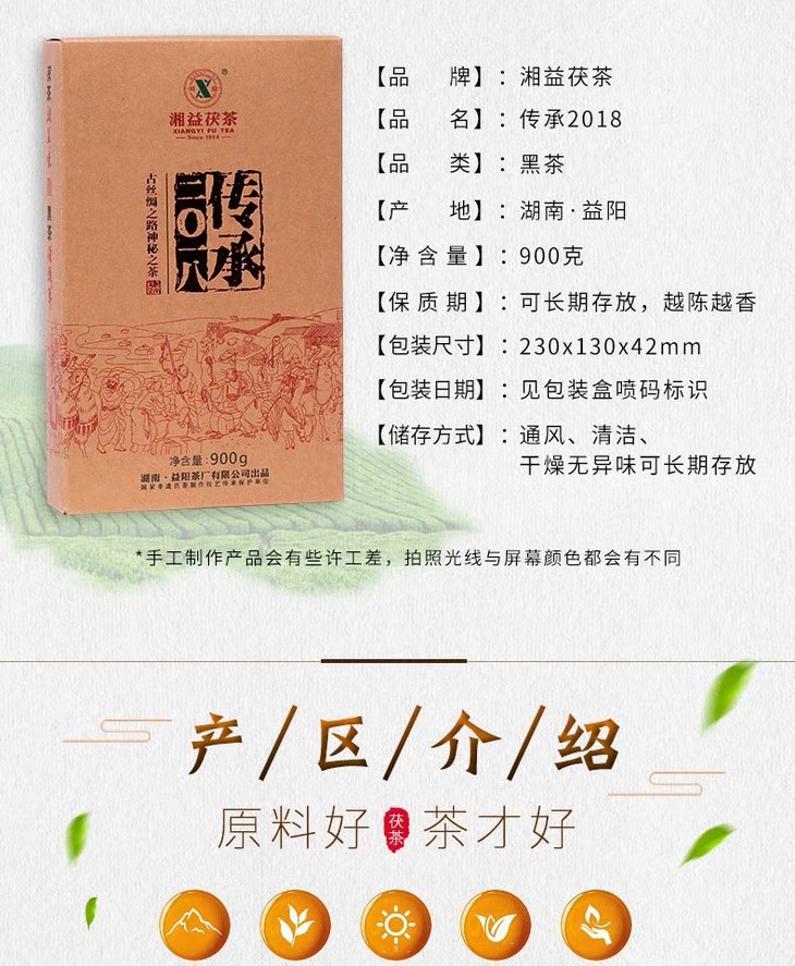 湘益茯茶传承2019900g