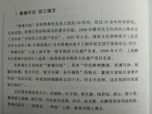 （特价8折）连环画《张鲁庵传奇》 作者：罗希贤 原价29元(签名本) 商品图2