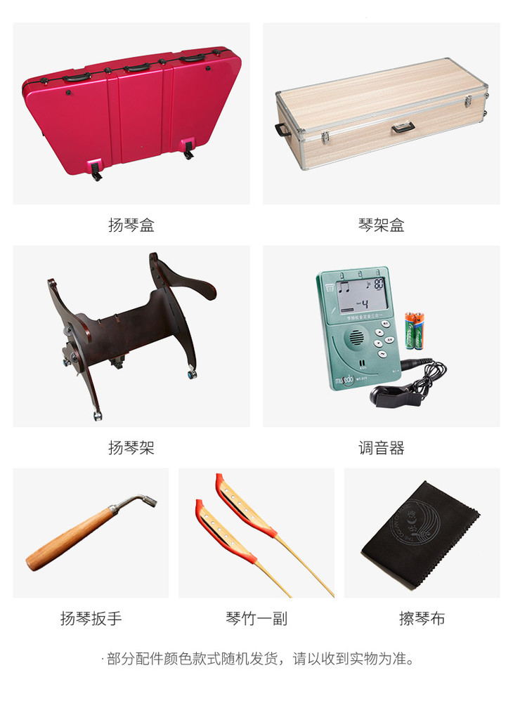 【扬琴圈】虎啸扬琴