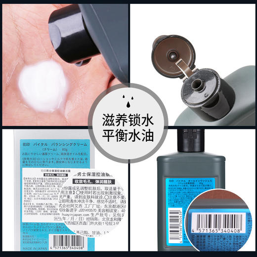 【99元2件】清仓花印 男士保湿控油赋活霜 80g   效期28年7月左右 商品图3