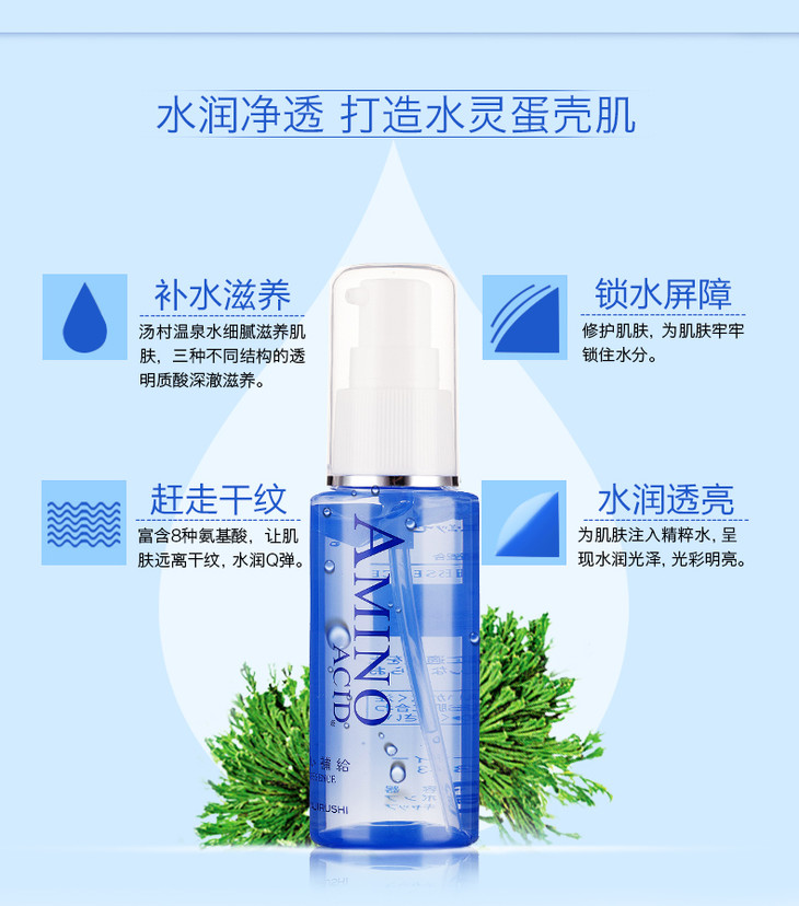 品牌直供花印水漾润透补水精华液50ml密集补水面部补水保湿日本护肤品