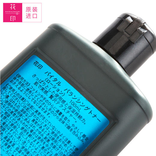「品牌直供」花印 男士保湿控油水份露 100ml 男士补水保湿爽肤水控油护肤润肤水份露日本进口化妆品 商品图3