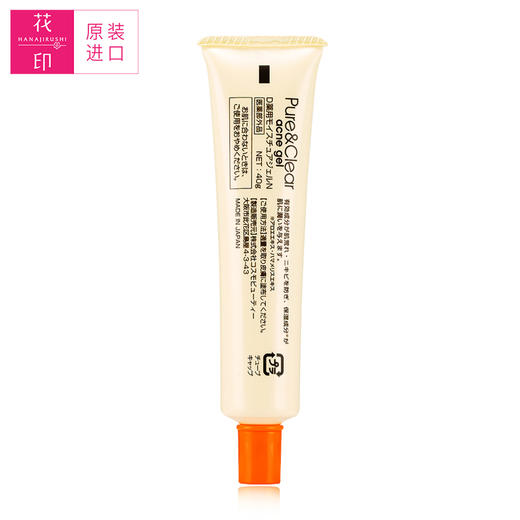 「品牌直供」花印 祛痘补湿凝露 40g 商品图6