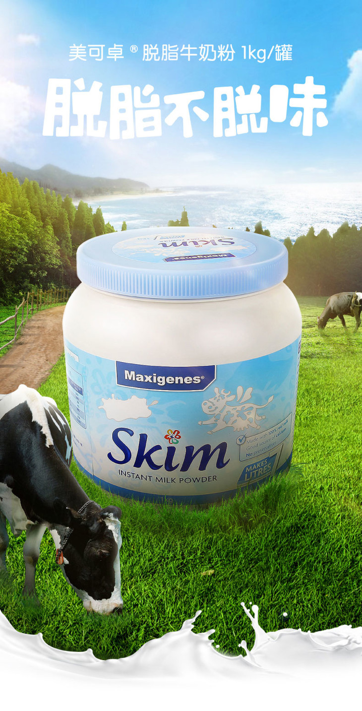 maxigenes美可卓蓝胖子成人高钙脱脂奶粉