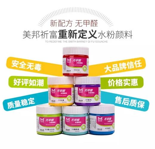 100ML16色AP06无甲醛水粉颜料 商品图2