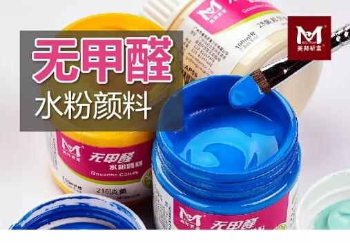 100ML16色AP06无甲醛水粉颜料 商品图0