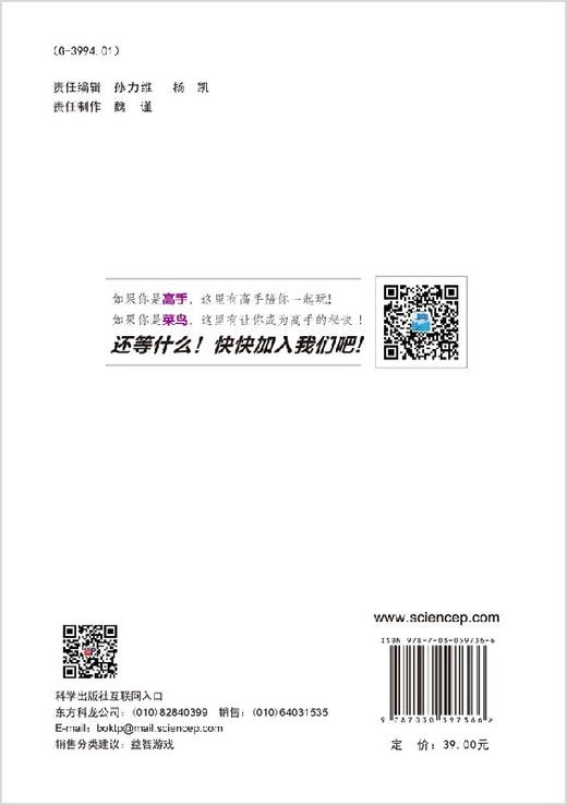 变型数独解法：完整版.4 商品图1