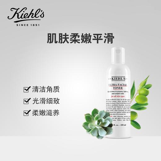 Kiehl's科颜氏高保湿精华爽肤水250ml   补水保湿水秋冬季 温和爽肤 打开肌肤通道 商品图5