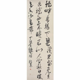 胡抗美     书法     桥畔垂柳下