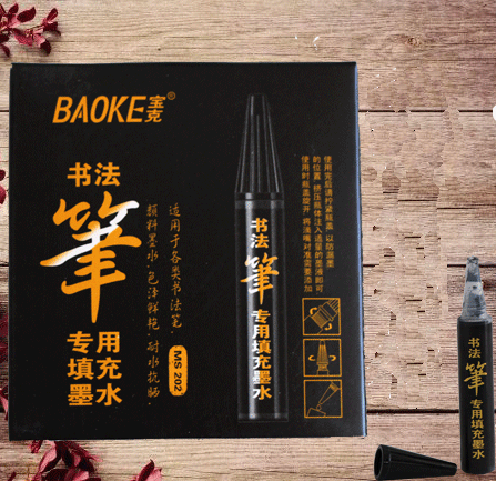 宝克书法笔专用填充墨水(一盒6支装)-LT