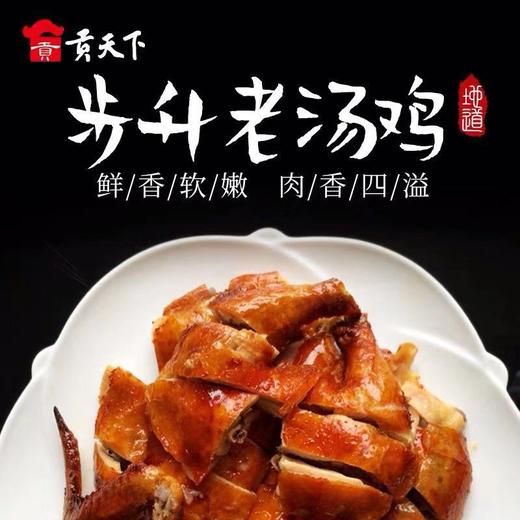【优选】山西步升老汤鸡整鸡约600g 卤肉熟食即食熟食下酒菜卤味鸡腿鸡翅小零食 商品图1