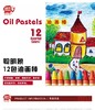 聪明象儿童美术颜料油画棒 商品缩略图0