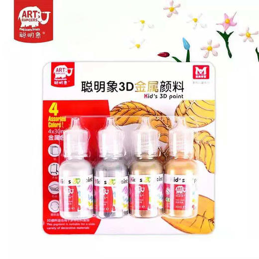 儿童3D勾线颜料 商品图1