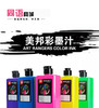 聪明象7色500ML彩色墨汁颜料套装 商品缩略图2