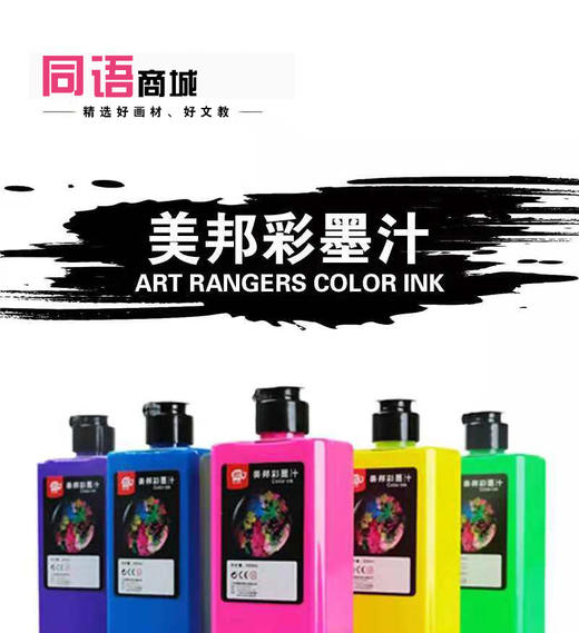聪明象7色500ML彩色墨汁颜料套装 商品图2