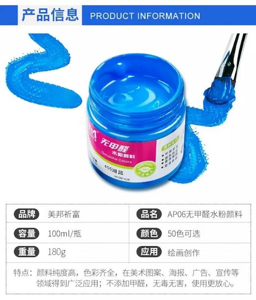 100ML16色AP06无甲醛水粉颜料 商品图3