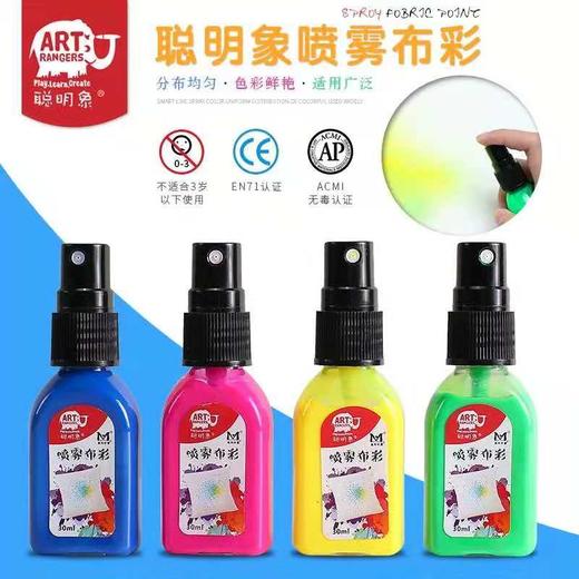 聪明象儿童喷雾布彩 商品图0