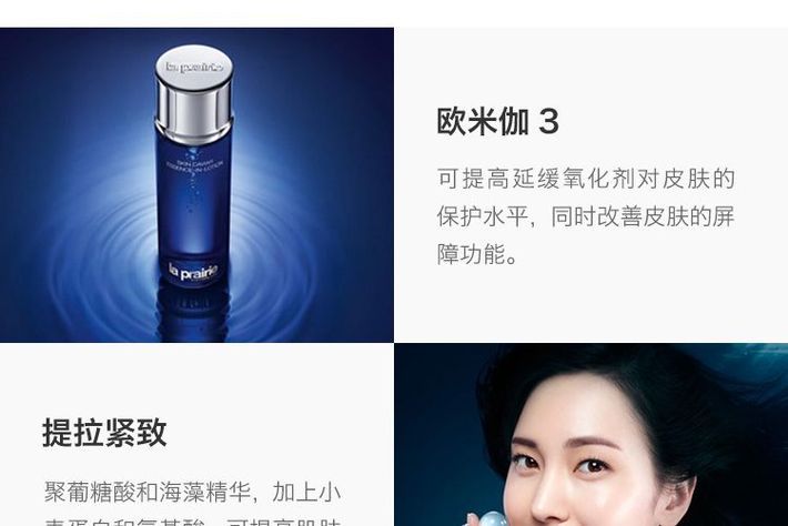 laprairie莱珀妮鱼子精华紧致精粹露爽肤水150ml
