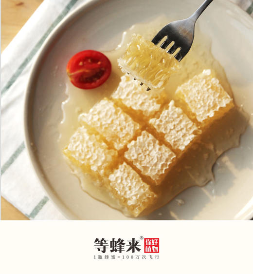 【蜂巢蜜】等蜂来蜂巢蜜100g/罐*2，嚼着吃的巢蜜，一份罐装的天然零食 商品图11