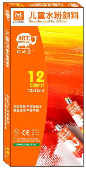 儿童水彩颜料12色/24色