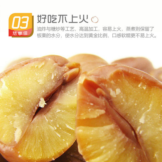 5包   板栗仁100g×5袋  燕山栗子无添加甘栗 A-5499  悠享佳 商品图2
