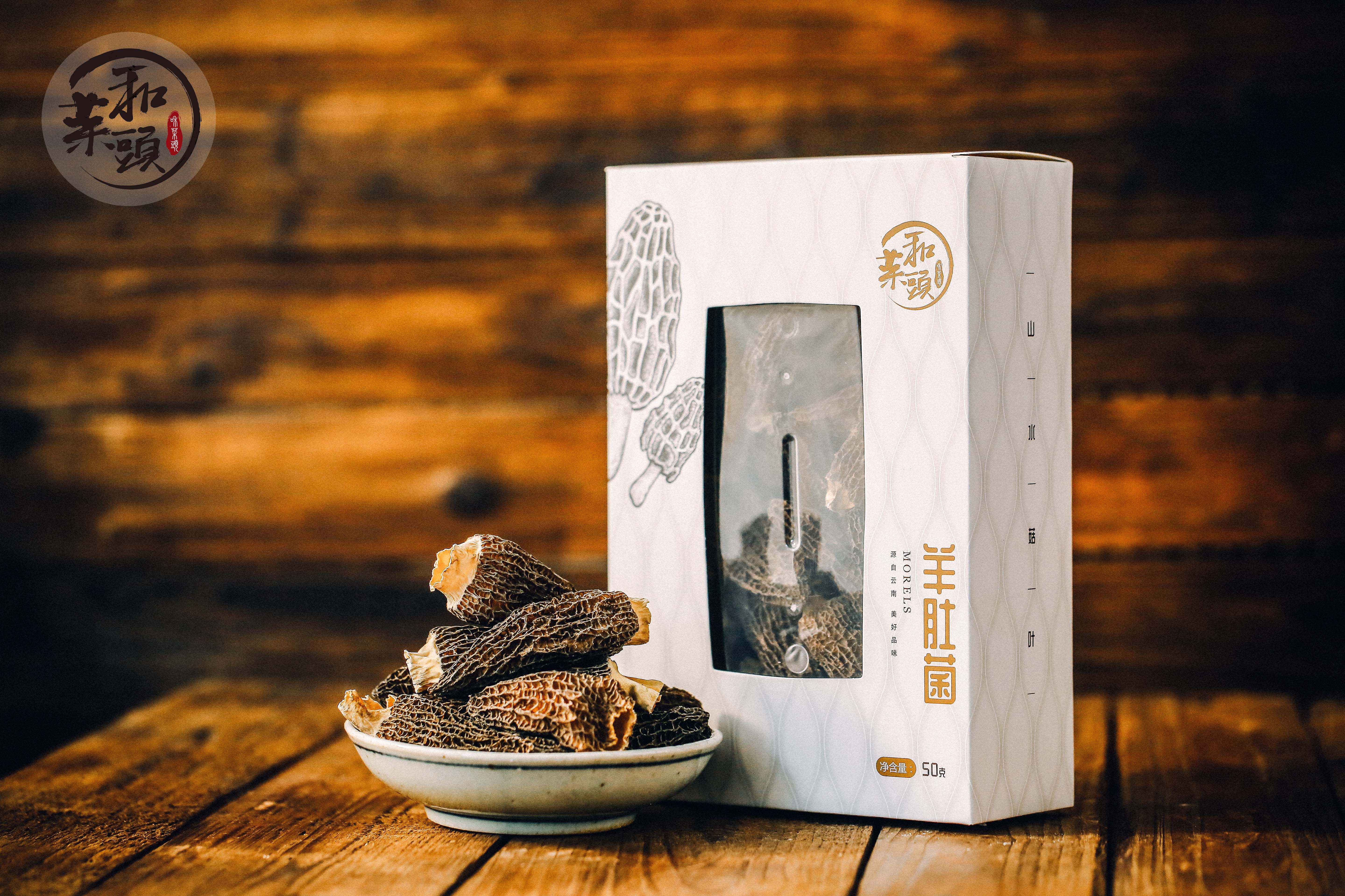 【和菜头特选】云南羊肚菌（干品）   滋补佳品  煲汤更营养鲜香