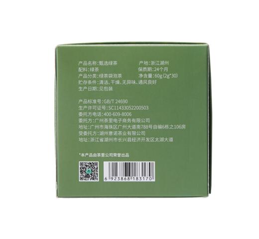 CHALI茶里 | 甄选绿茶 毛峰毛尖绿茶  30包 特价 商品图4