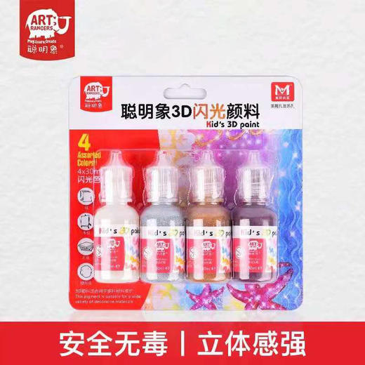 儿童3D勾线颜料 商品图0