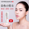 centellian24森特莲祛皱眼霜 淡化黑眼圈紧致眼袋细纹 25ml 商品缩略图1