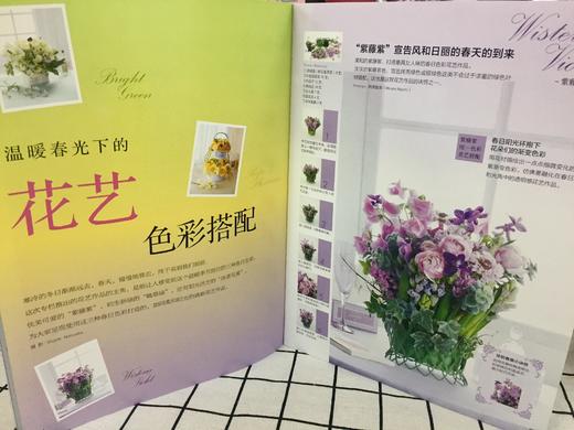 岁时花艺设计指南:春季花材搭配与缤纷花礼 商品图4