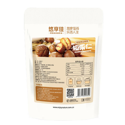 5包   板栗仁100g×5袋  燕山栗子无添加甘栗 A-5499  悠享佳 商品图1