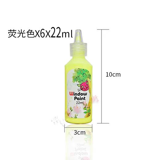聪明象儿童窗彩颜料 商品图3