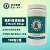 【强肝清滴胶囊TricoliStop】一次1粒，3小时内驱杀99.8%的毛滴虫（欧洲赛鸽活力） 商品缩略图0