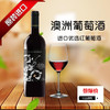 （永久下架）“澳兹莱德”西拉子干红葡萄酒750ml*6 商品缩略图2