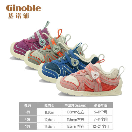 Ginoble基诺浦  TXGB1710关键鞋 商品图4