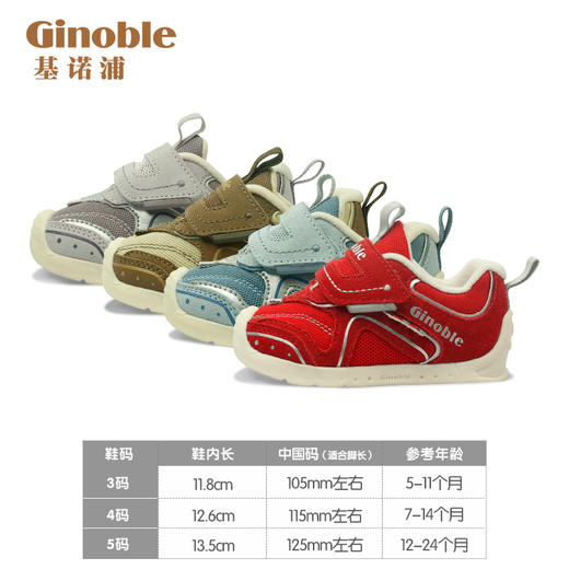 Ginoble基诺浦  TXGB1708关键鞋 商品图4