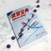 滑雪宝典 商品缩略图1